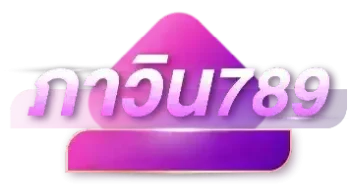 logo-ภาวิน 789